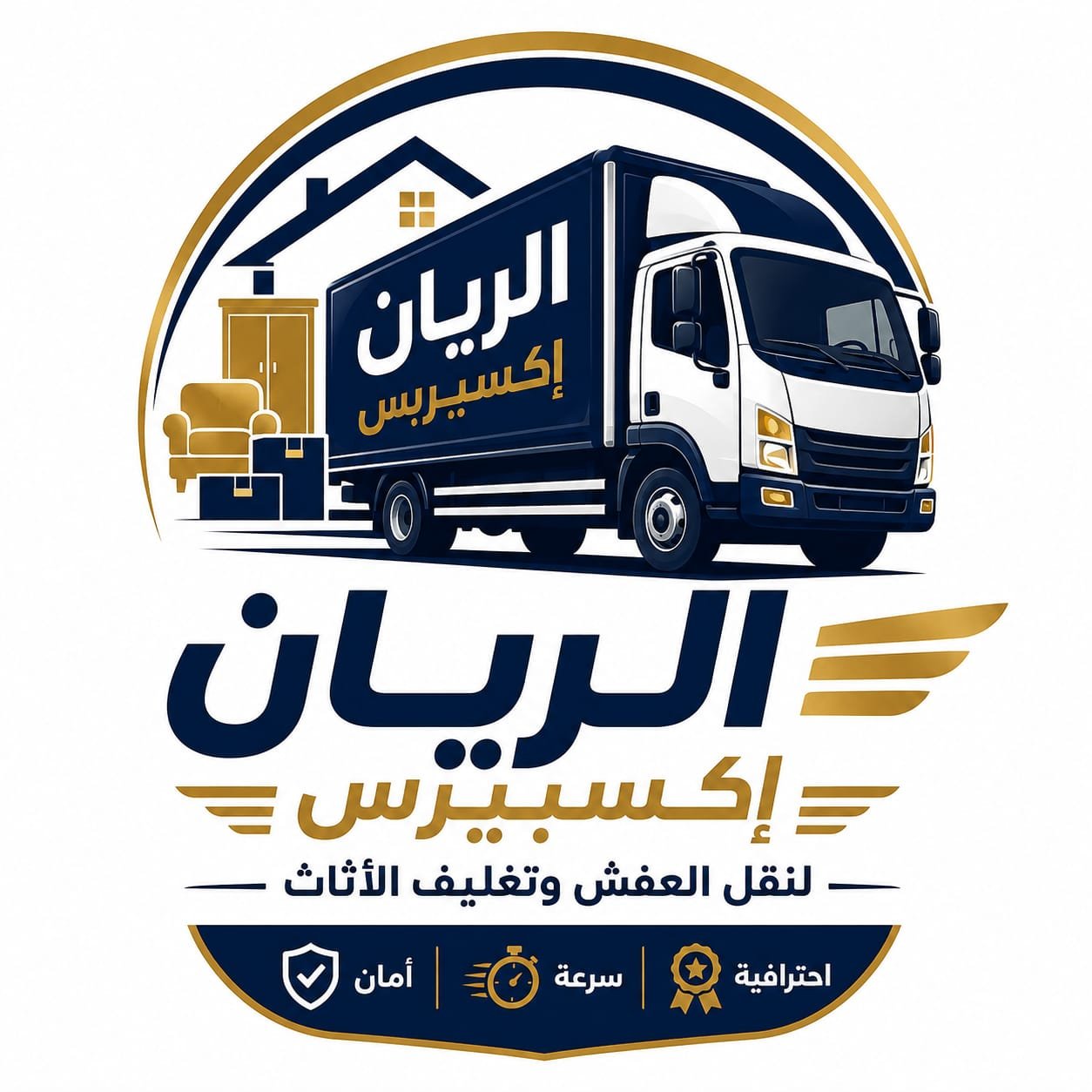 لوجو شركة الريان اكسبريس